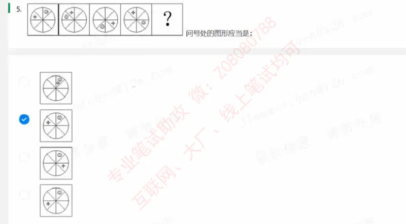 北森第五套_题库可搜答案_北森题库(更新9.10)_北森（可搜）_北森完整版8套题