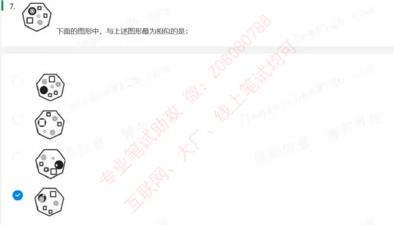 北森第五套_题库可搜答案_北森题库(更新9.10)_北森（可搜）_北森完整版8套题