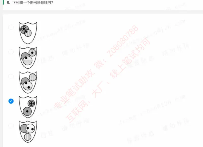 北森第五套_题库可搜答案_北森题库(更新9.10)_北森（可搜）_北森完整版8套题