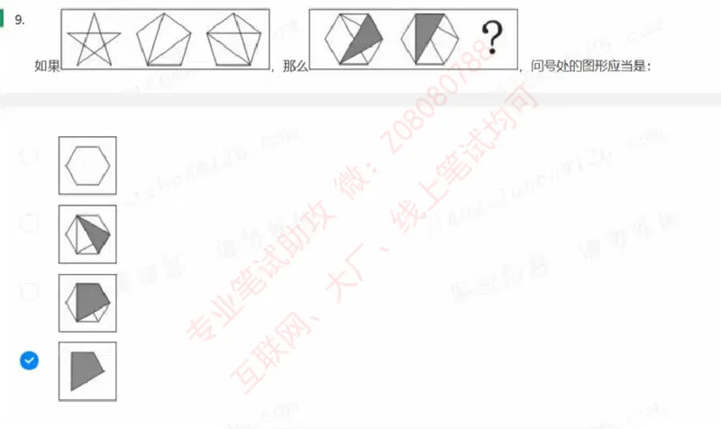 北森第五套_题库可搜答案_北森题库(更新9.10)_北森（可搜）_北森完整版8套题