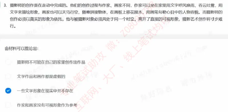 北森第五套_题库可搜答案_北森题库(更新9.10)_北森（可搜）_北森完整版8套题