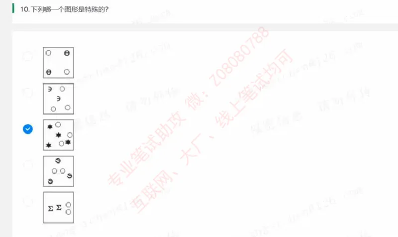 北森第五套_题库可搜答案_北森题库(更新9.10)_北森（可搜）_北森完整版8套题