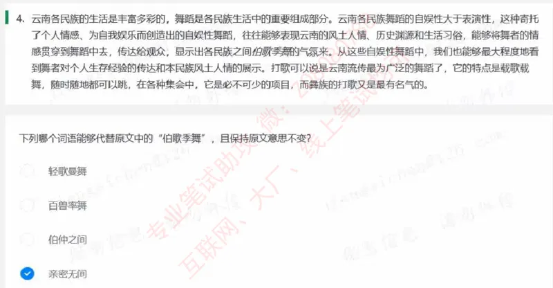 北森第五套_题库可搜答案_北森题库(更新9.10)_北森（可搜）_北森完整版8套题