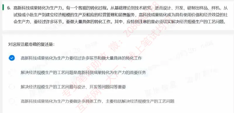 北森第五套_题库可搜答案_北森题库(更新9.10)_北森（可搜）_北森完整版8套题