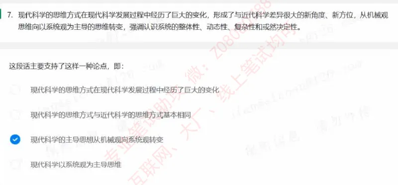 北森第五套_题库可搜答案_北森题库(更新9.10)_北森（可搜）_北森完整版8套题