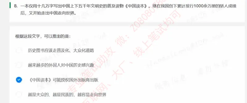 北森第五套_题库可搜答案_北森题库(更新9.10)_北森（可搜）_北森完整版8套题