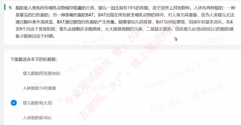 北森第五套_题库可搜答案_北森题库(更新9.10)_北森（可搜）_北森完整版8套题