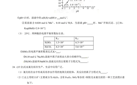 2015年高考化学试卷（福建）（空白卷）_历年高考真题合集_化学历年高考真题_新&middot;Word版2008-2025&middot;高考化学真题_化学（按年份分类）2008-2025_2015&middot;高考化学真题