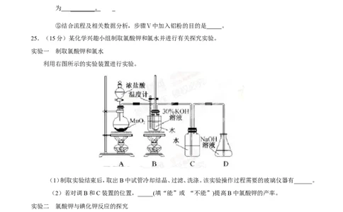 2015年高考化学试卷（福建）（空白卷）_历年高考真题合集_化学历年高考真题_新&middot;Word版2008-2025&middot;高考化学真题_化学（按年份分类）2008-2025_2015&middot;高考化学真题