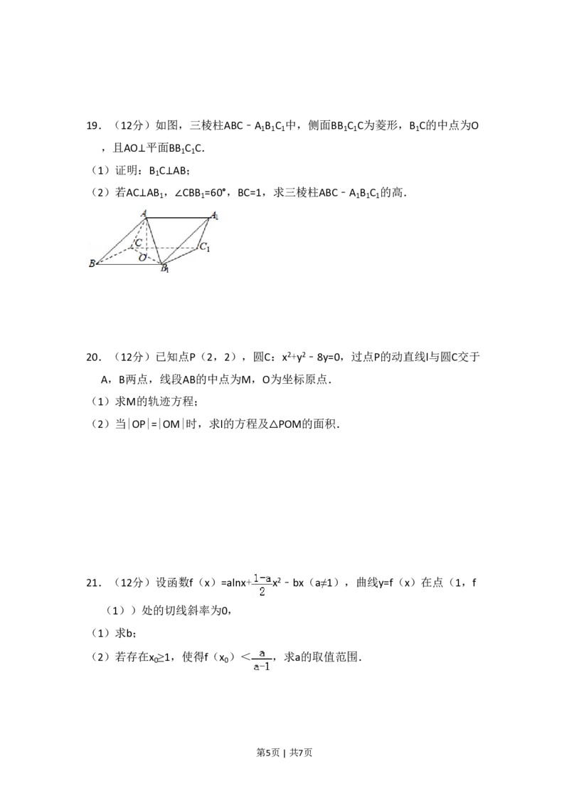 2014年高考数学试卷（文）（新课标Ⅰ）（空白卷）_历年高考真题合集_数学历年高考真题_新&middot;PDF版2008-2025&middot;高考数学真题_数学（按年份分类）2008-2025_2014&middot;高考数学真题
