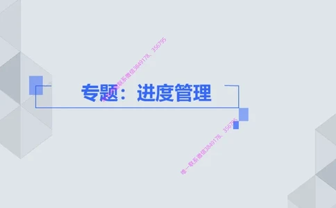 17.25一建机电案例专项专题7-进度管理（1）_2026年一级建造师_2026年一建机电_2025年一建机电SVIP_04-冲刺串讲✿考点强化✿小灶集训_23-机电《案例专项班》苏婷HQ推荐