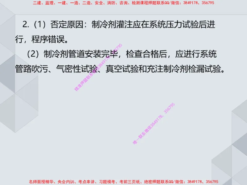 17.25一建机电案例专项专题7-进度管理（1）_2026年一级建造师_2026年一建机电_2025年一建机电SVIP_04-冲刺串讲✿考点强化✿小灶集训_23-机电《案例专项班》苏婷HQ推荐