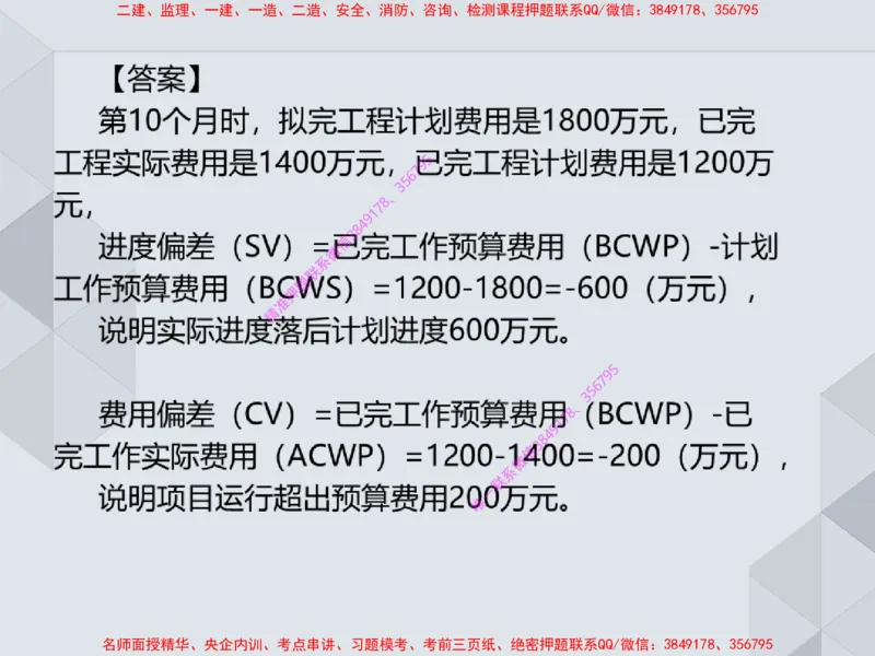 17.25一建机电案例专项专题7-进度管理（1）_2026年一级建造师_2026年一建机电_2025年一建机电SVIP_04-冲刺串讲✿考点强化✿小灶集训_23-机电《案例专项班》苏婷HQ推荐