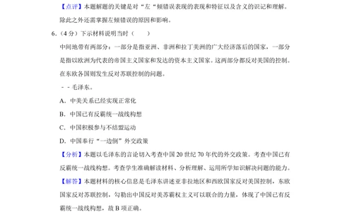 2013年高考历史试卷（广东）（解析卷）_历史历年高考真题_新&middot;PDF版2008-2025&middot;高考历史真题_历史（按省份分类）2008-2025_2008-2025&middot;（广东）历史高考真题