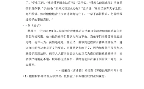 2015年高考历史试卷（新课标Ⅱ）（空白卷）_历史历年高考真题_新&middot;PDF版2008-2025&middot;高考历史真题_历史（按省份分类）2008-2025_2008-2025&middot;（黑龙江）历史高考真题