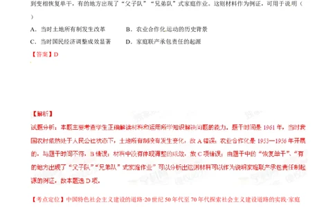2015年高考历史试卷（广东）（解析卷）_历史历年高考真题_新&middot;Word版2008-2025&middot;高考历史真题_历史（按年份分类）2008-2025_2015&middot;历史高考真题