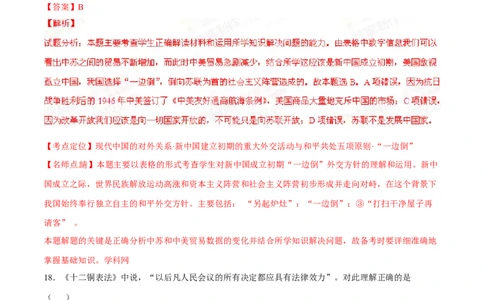 2015年高考历史试卷（广东）（解析卷）_历史历年高考真题_新&middot;Word版2008-2025&middot;高考历史真题_历史（按年份分类）2008-2025_2015&middot;历史高考真题