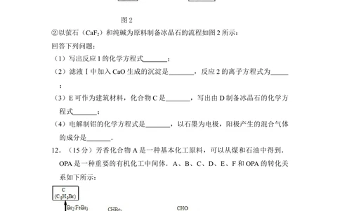2013年高考化学试卷（大纲版）（空白卷）_历年高考真题合集_化学历年高考真题_新&middot;Word版2008-2025&middot;高考化学真题_化学（按试卷类型分类）2008-2025_全国卷&middot;化学（2008-2024）