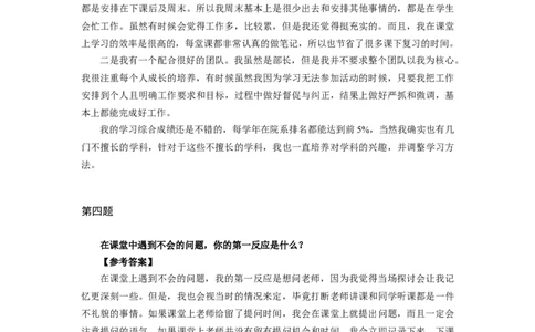 半结构化全真模拟五答案_2025春招题库汇总_十大行测题库_2023年十大热门题库更新中_09、易考汇总_银行面试_面试培训_某观面试视频_课观面试视频（主课）_课观面试资料