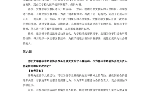 半结构化全真模拟五答案_2025春招题库汇总_十大行测题库_2023年十大热门题库更新中_09、易考汇总_银行面试_面试培训_某观面试视频_课观面试视频（主课）_课观面试资料