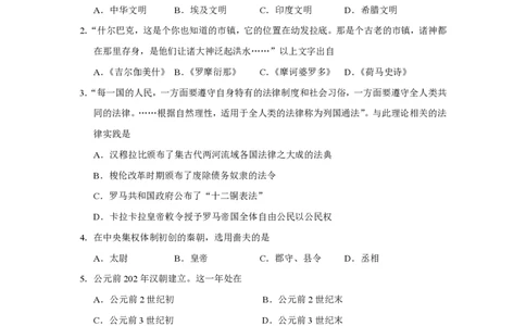 2015年高考历史试卷（上海）（空白卷）_历史历年高考真题_新&middot;PDF版2008-2025&middot;高考历史真题_历史（按年份分类）2008-2025_2015&middot;历史高考真题