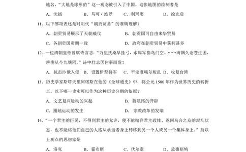 2015年高考历史试卷（上海）（空白卷）_历史历年高考真题_新&middot;PDF版2008-2025&middot;高考历史真题_历史（按年份分类）2008-2025_2015&middot;历史高考真题