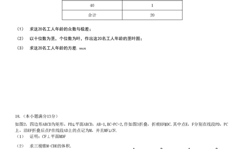 2014年高考数学试卷（文）（广东）（空白卷）_历年高考真题合集_数学历年高考真题_新&middot;PDF版2008-2025&middot;高考数学真题_数学（按试卷类型分类）2008-2025_自主命题卷&middot;数学（2008-2025）