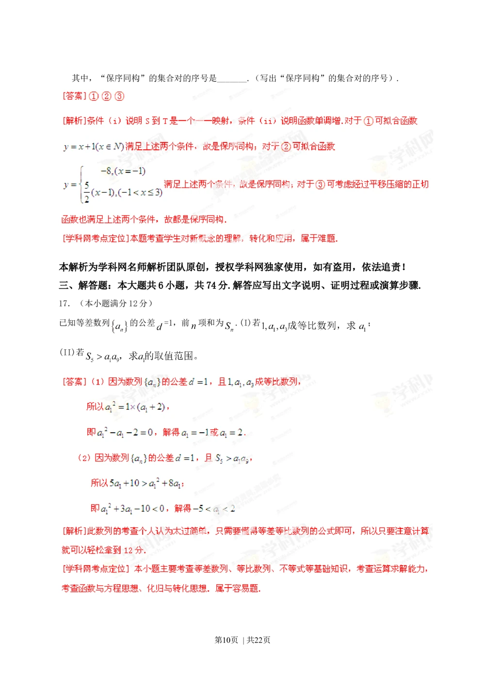 2013年高考数学试卷（文）（福建）（解析卷）_历年高考真题合集_数学历年高考真题_新&middot;Word版2008-2025&middot;高考数学真题_数学（按年份分类）2008-2025_2013&middot;高考数学真题