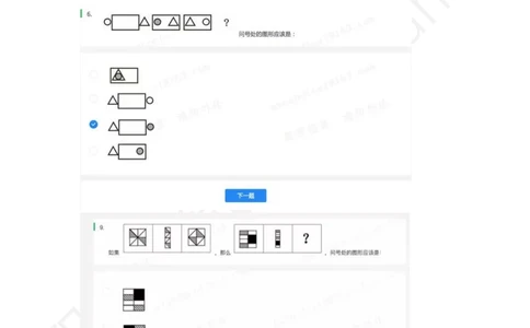 北森题库图形题解析（2020校招）_2025春招题库汇总_十大行测题库_2023年十大热门题库更新中_01、北sen汇总_补充资料_04、21、20年北s真题整理，部分有解析（word+pdf）