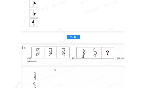 北森题库图形题解析（2020校招）_2025春招题库汇总_十大行测题库_2023年十大热门题库更新中_01、北sen汇总_补充资料_04、21、20年北s真题整理，部分有解析（word+pdf）