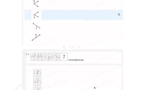 北森题库图形题解析（2020校招）_2025春招题库汇总_十大行测题库_2023年十大热门题库更新中_01、北sen汇总_补充资料_04、21、20年北s真题整理，部分有解析（word+pdf）