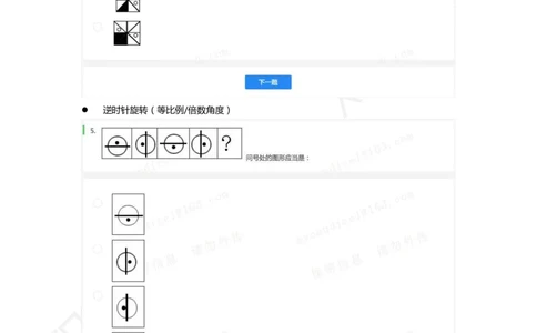 北森题库图形题解析（2020校招）_2025春招题库汇总_十大行测题库_2023年十大热门题库更新中_01、北sen汇总_补充资料_04、21、20年北s真题整理，部分有解析（word+pdf）