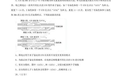 2014年高考生物试卷（福建）（空白卷）_生物历年高考真题_新&middot;PDF版2008-2025&middot;高考生物真题_生物（按试卷类型分类）2008-2025_自主命题卷&middot;生物（2008-2025）