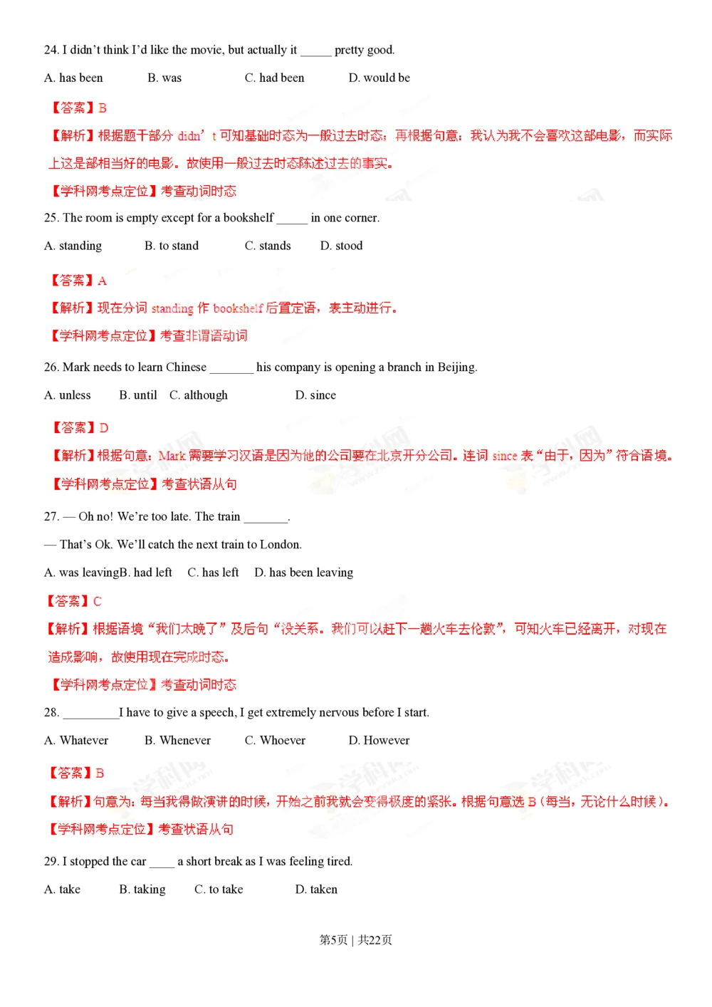 2013年高考英语试卷（山东）（解析卷）_英语历年高考真题_新&middot;PDF版2008-2025&middot;高考英语真题_英语（按试卷类型分类）2008-2025_自主命题卷&middot;英语（2008-2025）_山东自主命题&middot;英语（2008-2014）