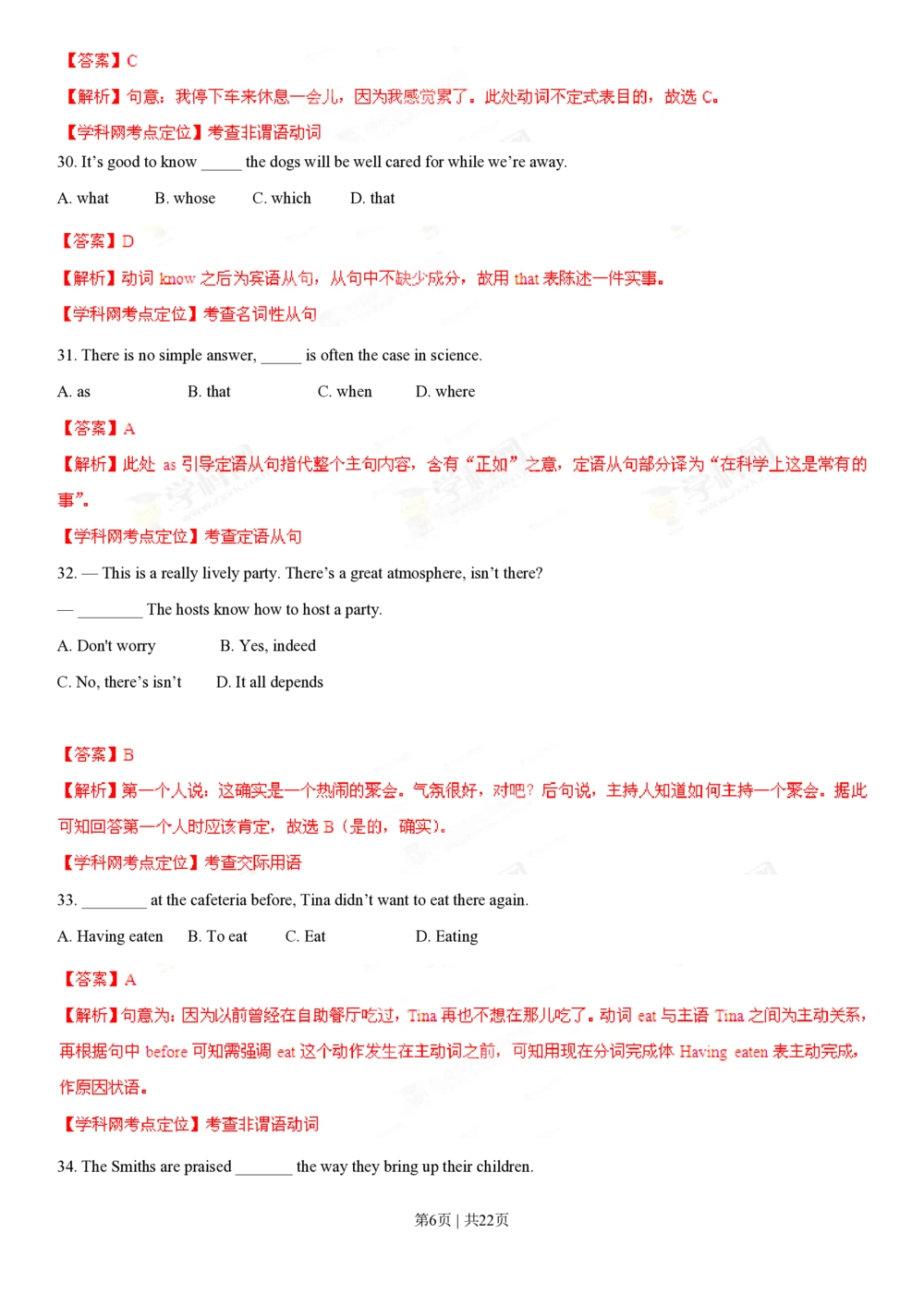 2013年高考英语试卷（山东）（解析卷）_英语历年高考真题_新&middot;PDF版2008-2025&middot;高考英语真题_英语（按试卷类型分类）2008-2025_自主命题卷&middot;英语（2008-2025）_山东自主命题&middot;英语（2008-2014）