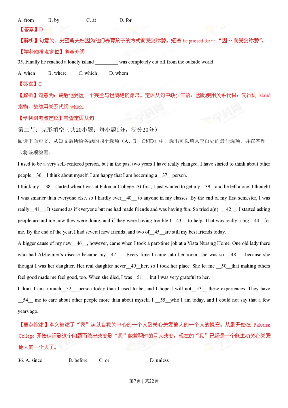 2013年高考英语试卷（山东）（解析卷）_英语历年高考真题_新&middot;PDF版2008-2025&middot;高考英语真题_英语（按试卷类型分类）2008-2025_自主命题卷&middot;英语（2008-2025）_山东自主命题&middot;英语（2008-2014）