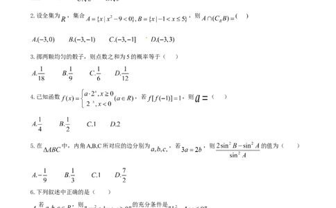 2014年高考数学试卷（文）（江西）（空白卷）_历年高考真题合集_数学历年高考真题_新&middot;Word版2008-2025&middot;高考数学真题_数学（按年份分类）2008-2025_2014&middot;高考数学真题