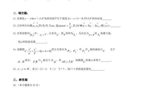 2014年高考数学试卷（文）（江西）（空白卷）_历年高考真题合集_数学历年高考真题_新&middot;Word版2008-2025&middot;高考数学真题_数学（按年份分类）2008-2025_2014&middot;高考数学真题