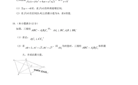 2014年高考数学试卷（文）（江西）（空白卷）_历年高考真题合集_数学历年高考真题_新&middot;Word版2008-2025&middot;高考数学真题_数学（按年份分类）2008-2025_2014&middot;高考数学真题