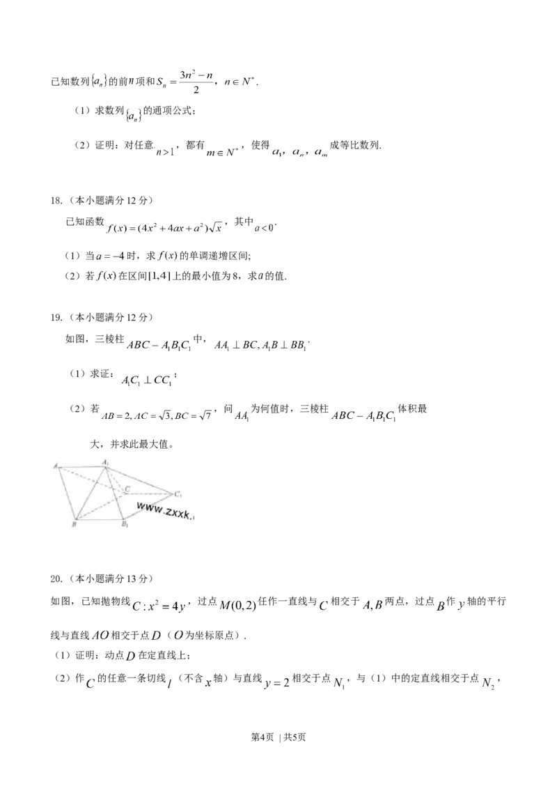 2014年高考数学试卷（文）（江西）（空白卷）_历年高考真题合集_数学历年高考真题_新&middot;Word版2008-2025&middot;高考数学真题_数学（按年份分类）2008-2025_2014&middot;高考数学真题