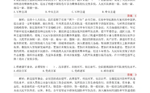 半月谈时政小测验2019版07月_三桶油_中海油_时事政治更新复习资料_最新版时政每月测验试题自测