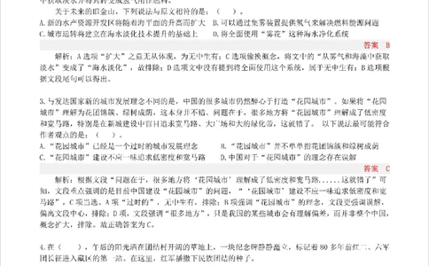 半月谈时政小测验2019版07月_三桶油_中海油_时事政治更新复习资料_最新版时政每月测验试题自测