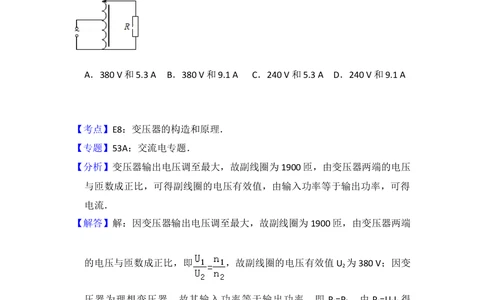 2012年高考物理试卷（新课标）（解析卷）_物理历年高考真题_新&middot;Word版2008-2025&middot;高考物理真题_物理（按省份分类）2008-2025_2008-2025&middot;（河南）物理高考真题