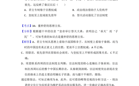 2014年高考历史试卷（新课标Ⅰ）（解析卷）_历史历年高考真题_新&middot;Word版2008-2025&middot;高考历史真题_历史（按年份分类）2008-2025_2014&middot;历史高考真题