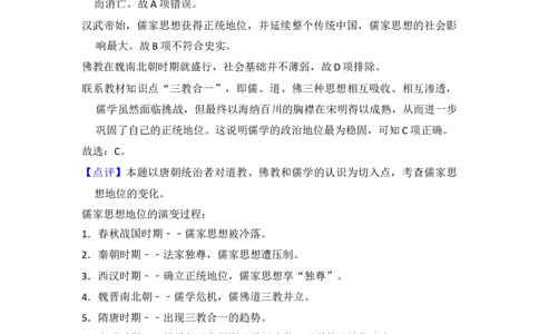 2014年高考历史试卷（新课标Ⅰ）（解析卷）_历史历年高考真题_新&middot;Word版2008-2025&middot;高考历史真题_历史（按年份分类）2008-2025_2014&middot;历史高考真题