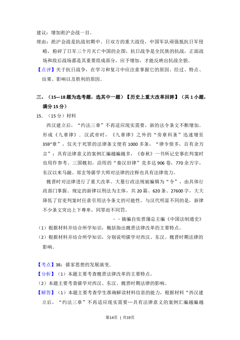 2014年高考历史试卷（新课标Ⅰ）（解析卷）_历史历年高考真题_新&middot;Word版2008-2025&middot;高考历史真题_历史（按年份分类）2008-2025_2014&middot;历史高考真题