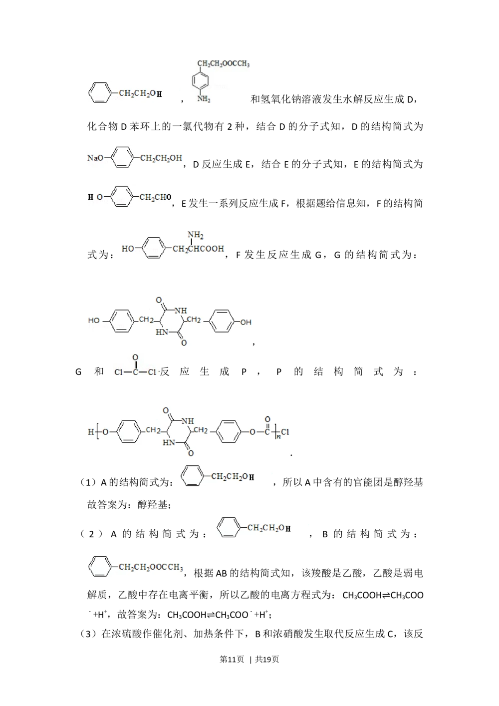 2013年高考化学试卷（北京）（解析卷）_历年高考真题合集_化学历年高考真题_新&middot;Word版2008-2025&middot;高考化学真题_化学（按试卷类型分类）2008-2025_自主命题卷&middot;化学（2008-2025）