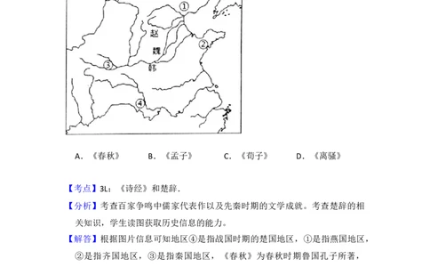 2014年高考历史试卷（北京）（解析卷）_历史历年高考真题_新&middot;Word版2008-2025&middot;高考历史真题_历史（按年份分类）2008-2025_2014&middot;历史高考真题