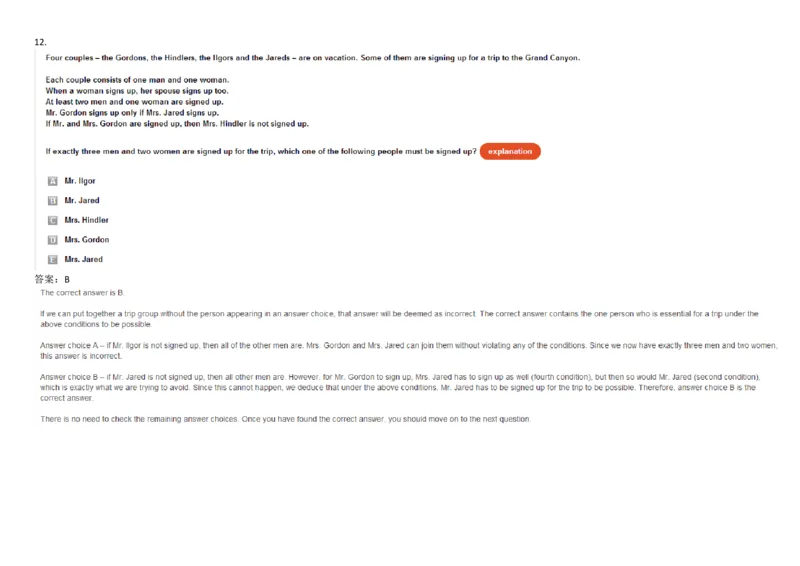 VerbalDeductiveReasoning-SyllogismsandSeatingArrangements#3_2025春招题库汇总_快消题库-1_快消汇总_2023高露洁最新题库_CEBS－HL往年题库_DeductiveReasoning(13)