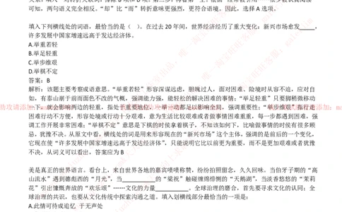 华夏银行2019招聘笔试完整真题及答案解析_2025春招题库汇总_银行题库-1_银行全套上岸资料_各银行笔试真题_华夏银行上岸资料